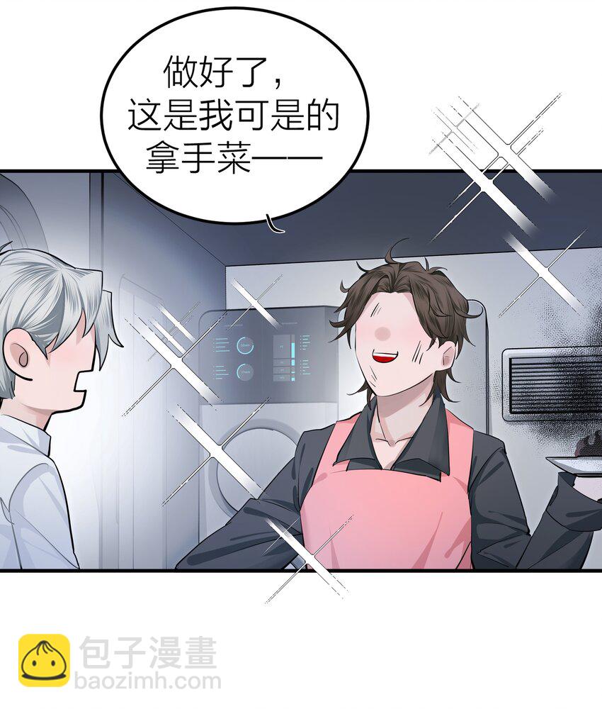 003 先生的料理-第4话