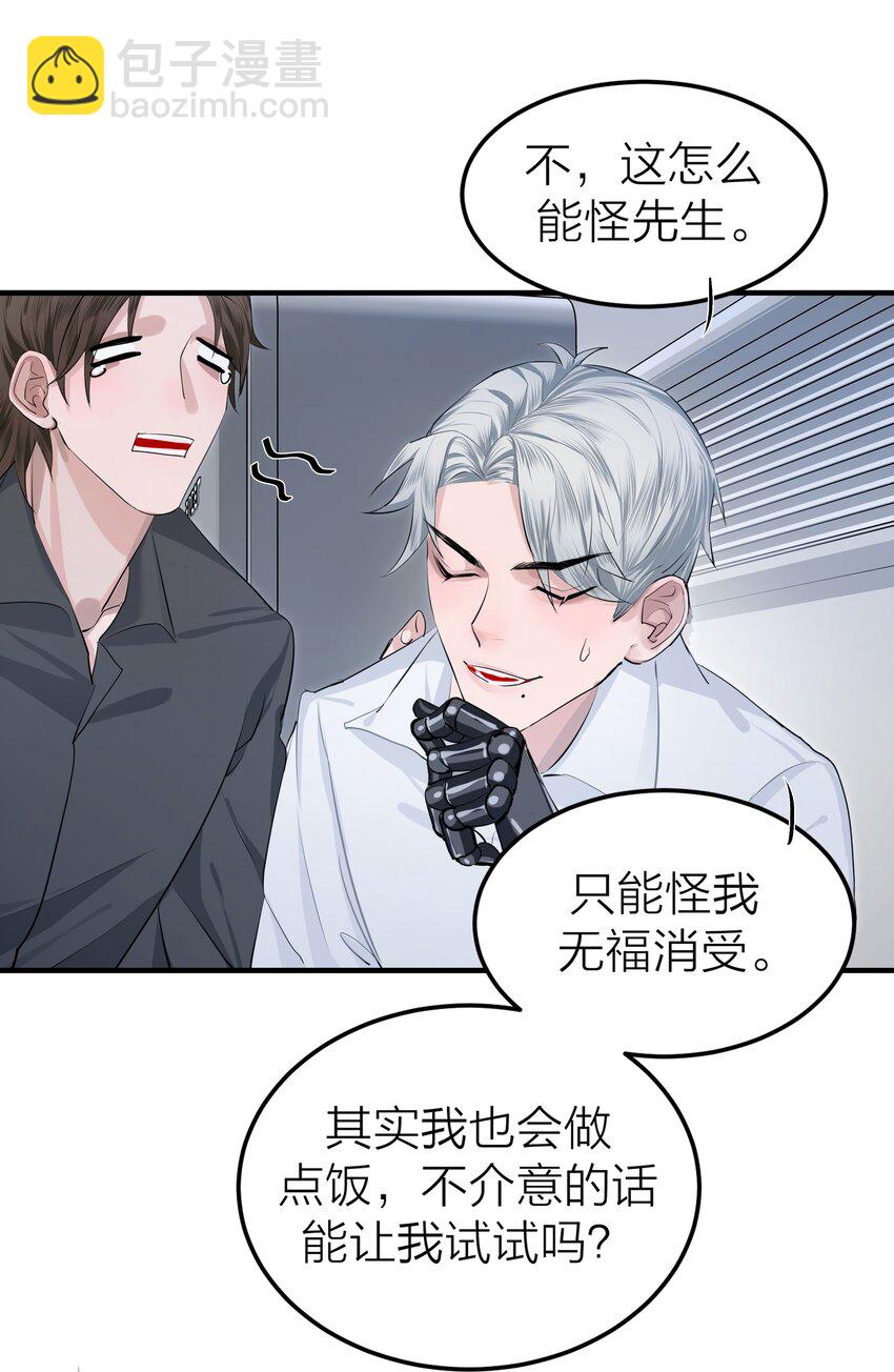 003 先生的料理-第4话