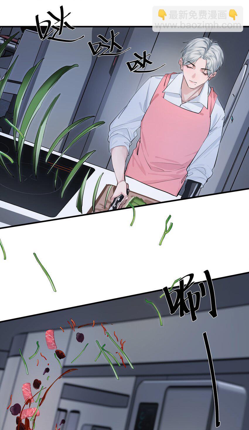 003 先生的料理-第4话