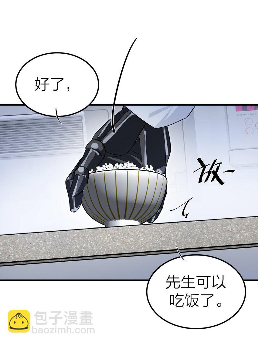 003 先生的料理-第4话