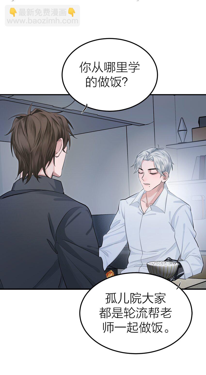 003 先生的料理-第4话