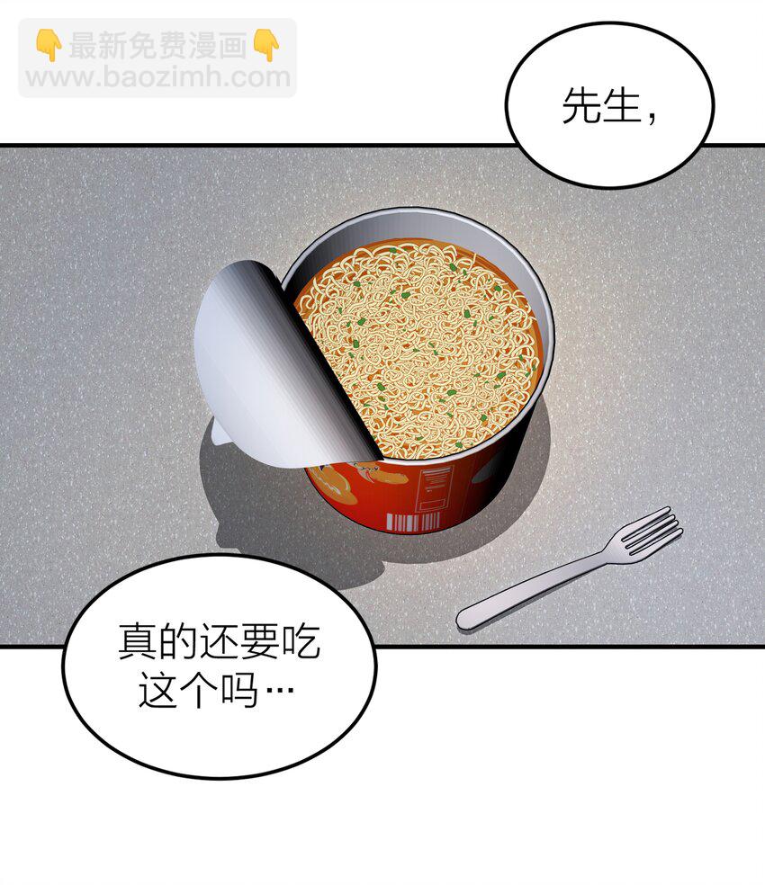 003 先生的料理-第4话