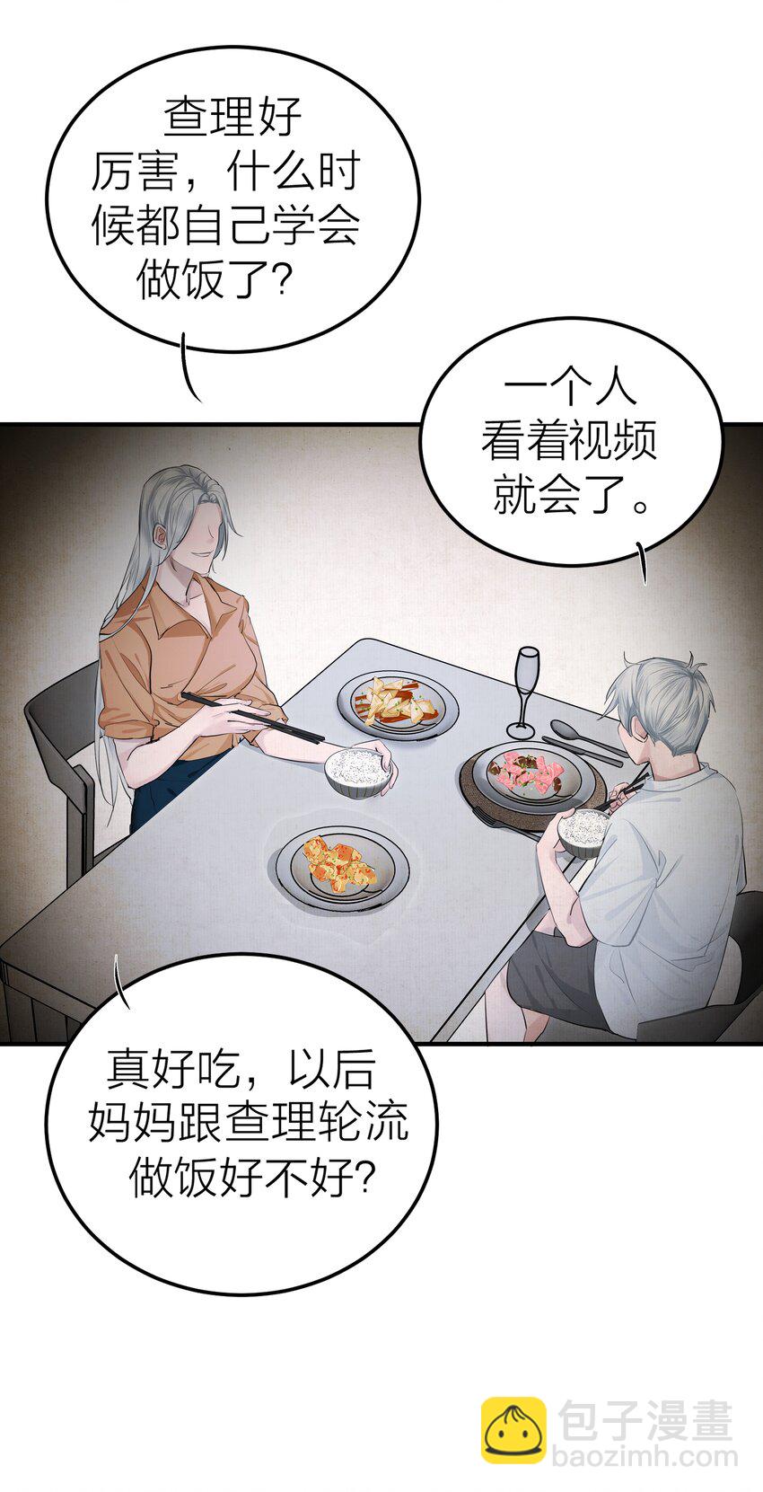 003 先生的料理-第4话