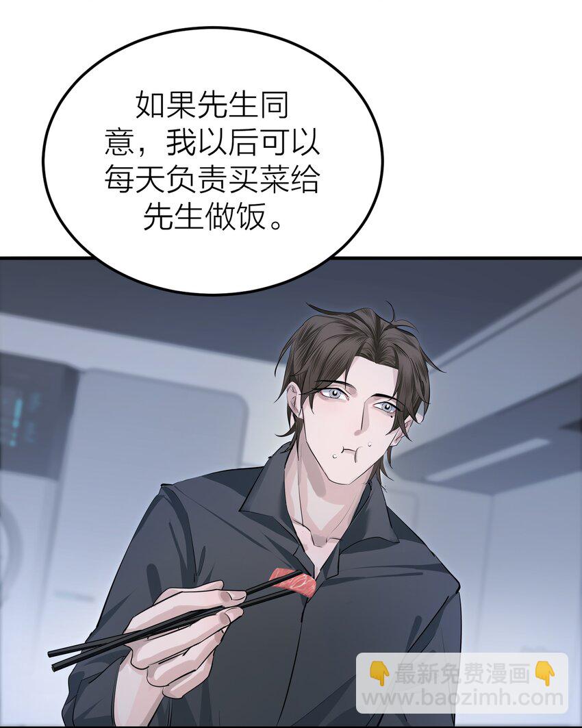 003 先生的料理-第4话