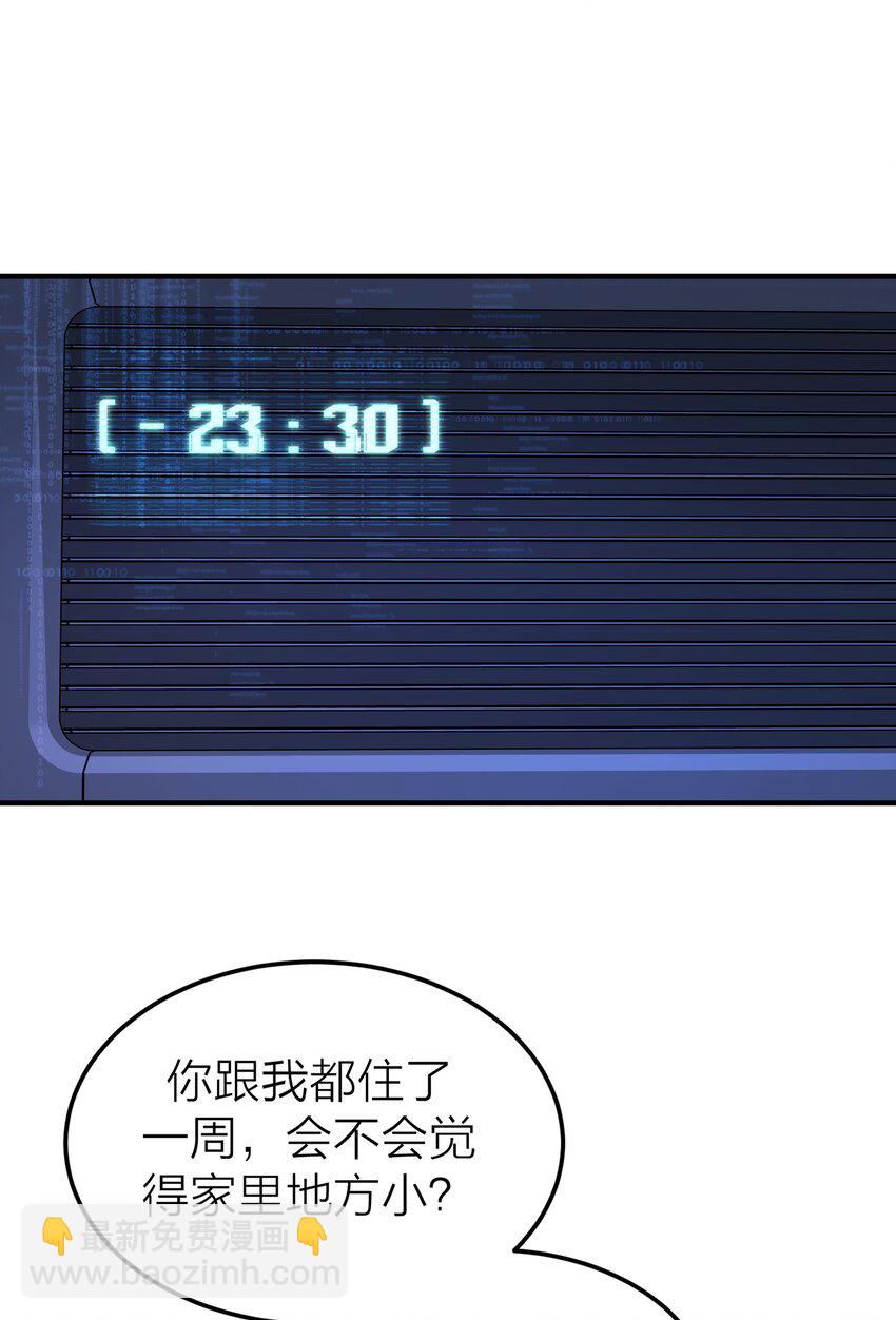 003 先生的料理-第4话