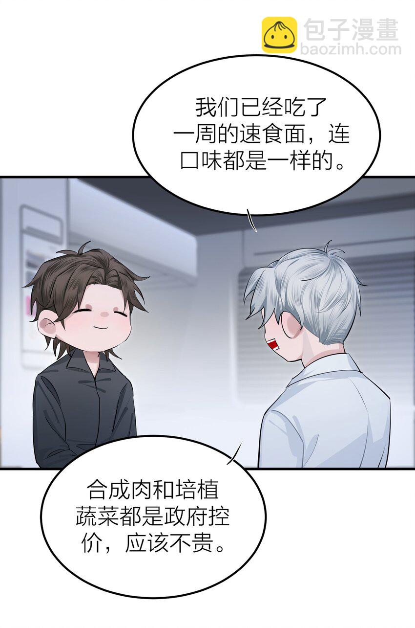 003 先生的料理-第4话