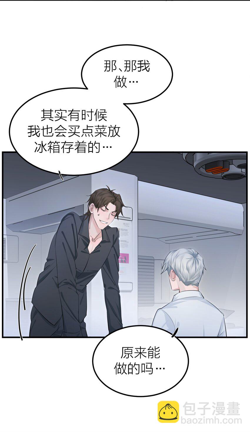 003 先生的料理-第4话