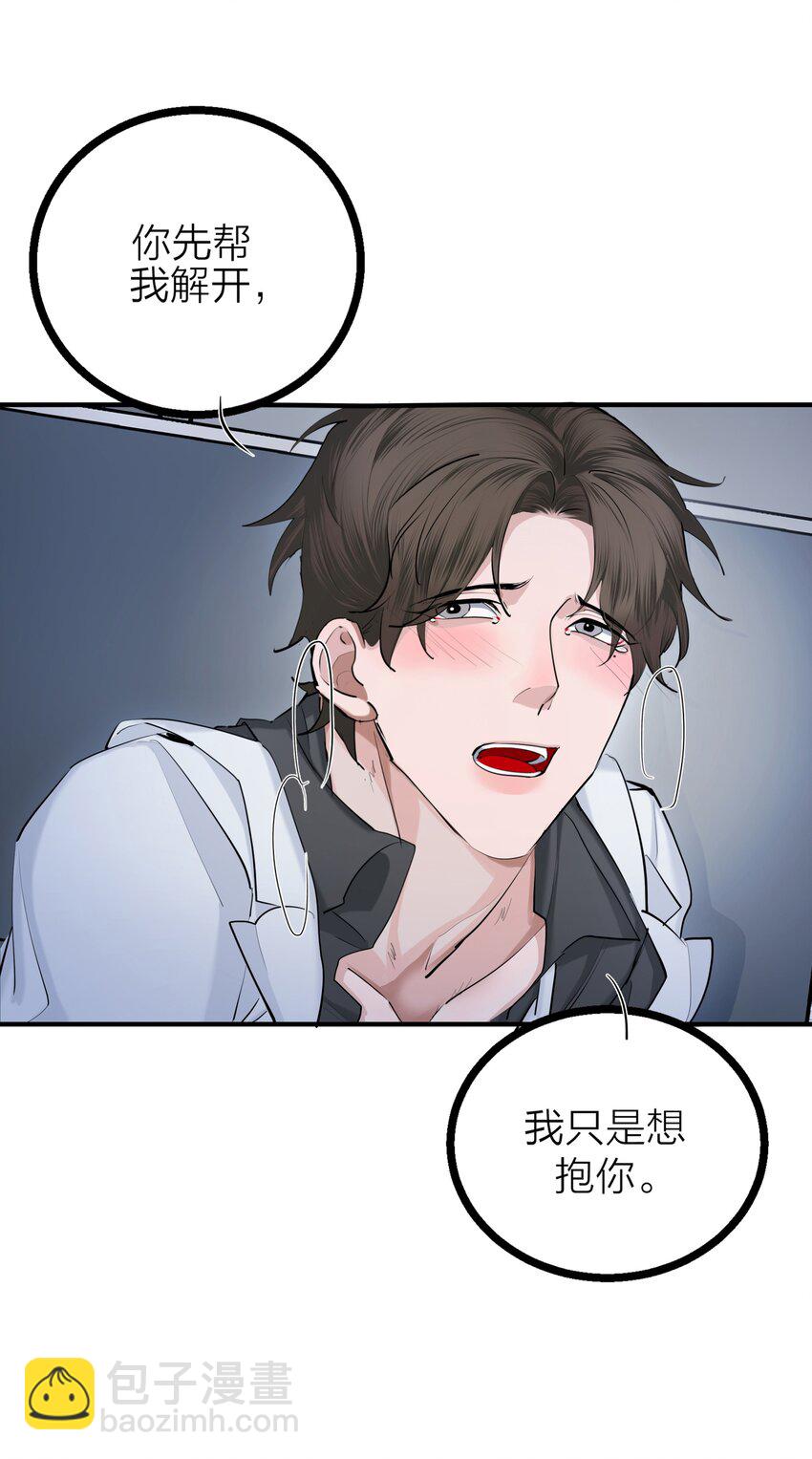 第30话 特别的人(1/2)-第32话