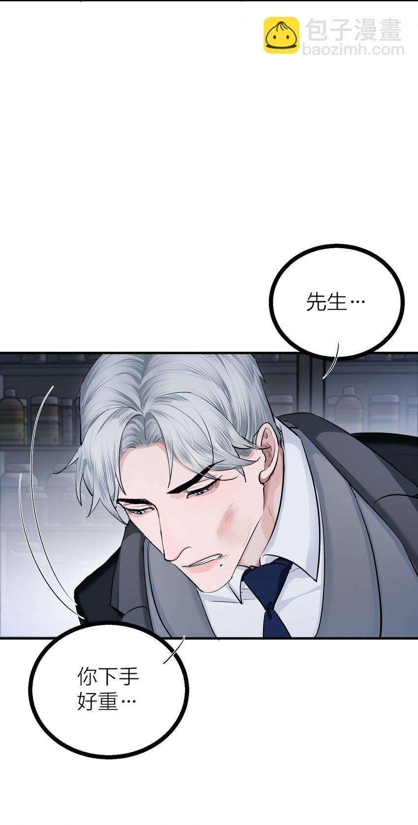 第30话 特别的人(1/2)-第32话