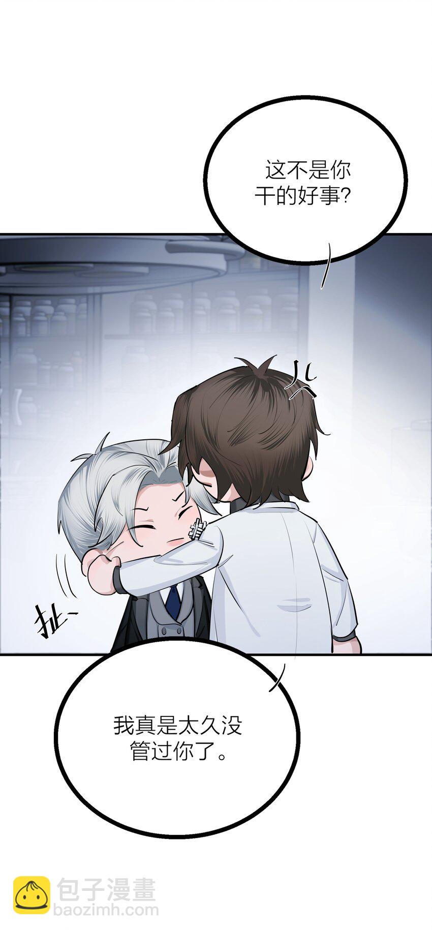 第30话 特别的人(1/2)-第32话