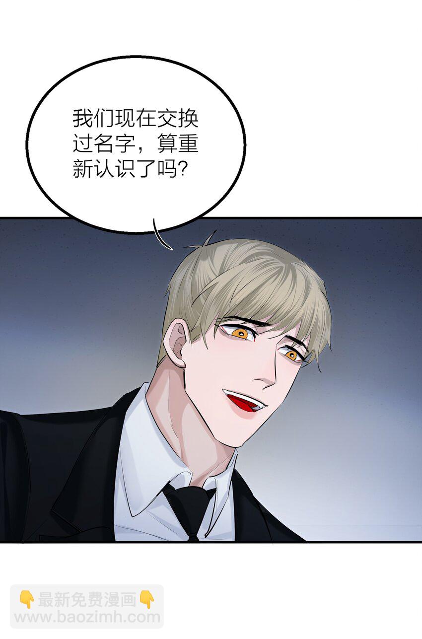 第32话 欲盖弥彰-第34话