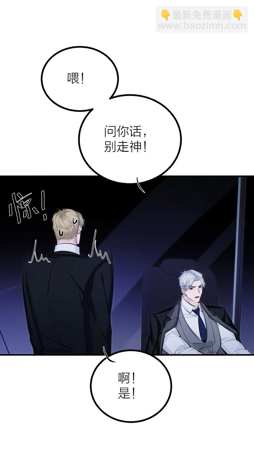 第32话 欲盖弥彰-第34话