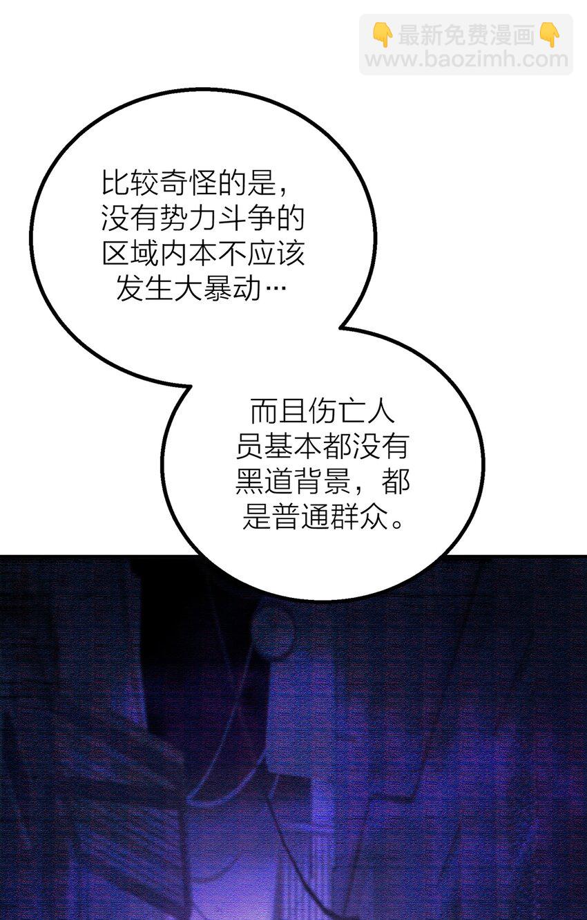 第32话 欲盖弥彰-第34话