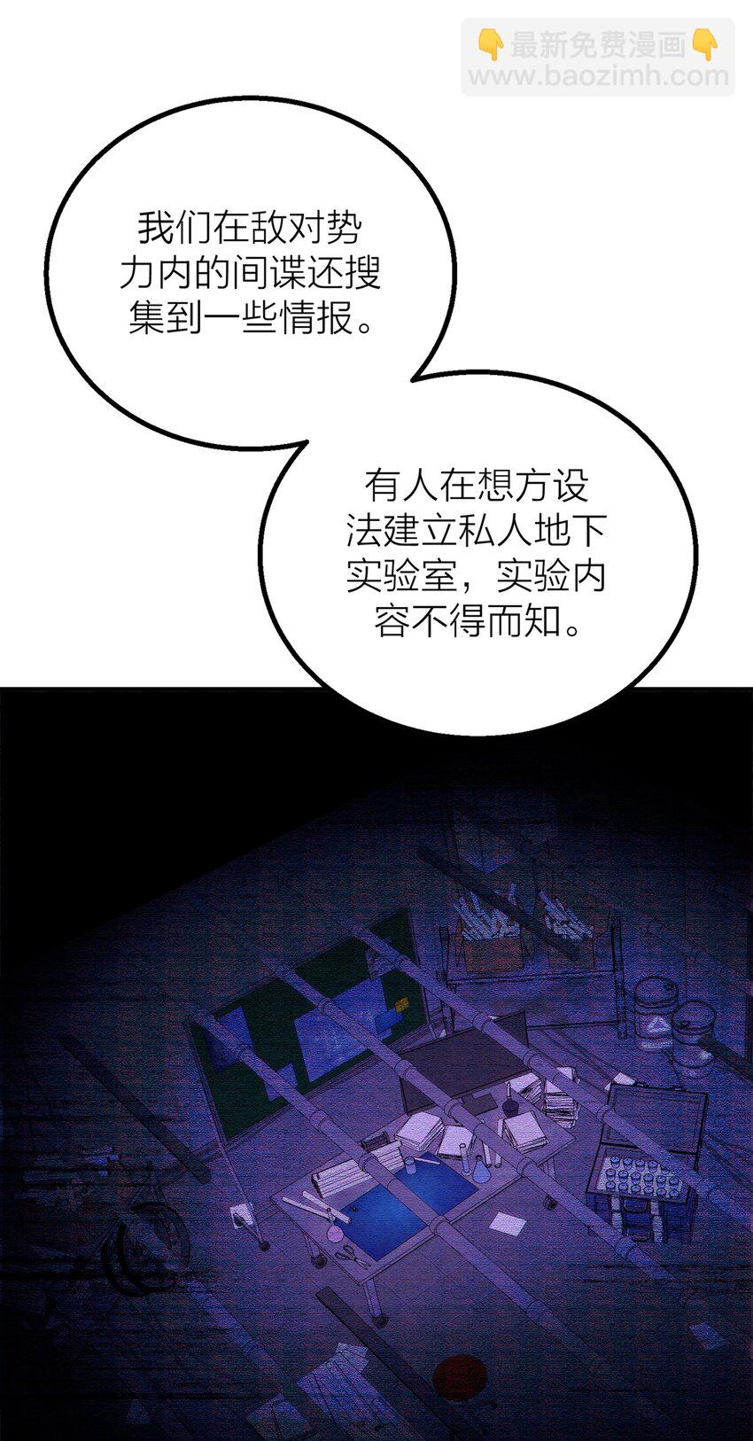 第32话 欲盖弥彰-第34话