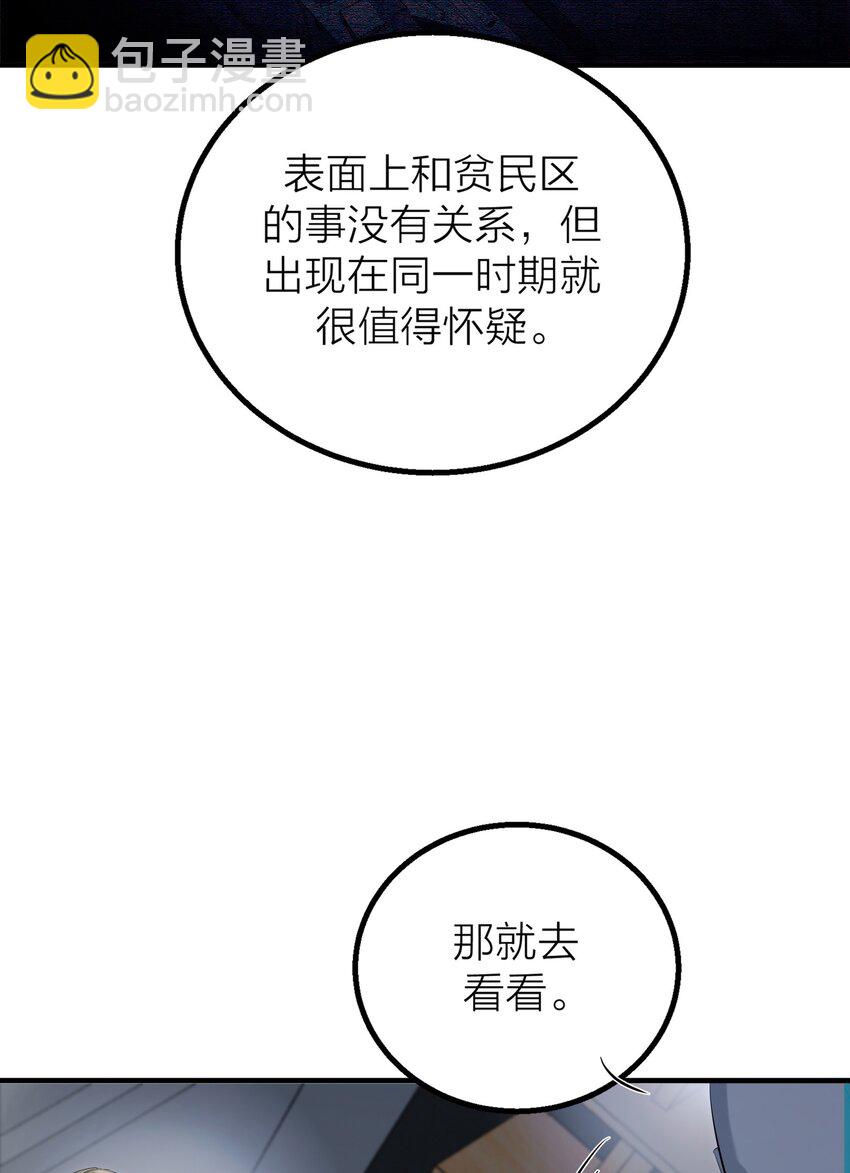 第32话 欲盖弥彰-第34话