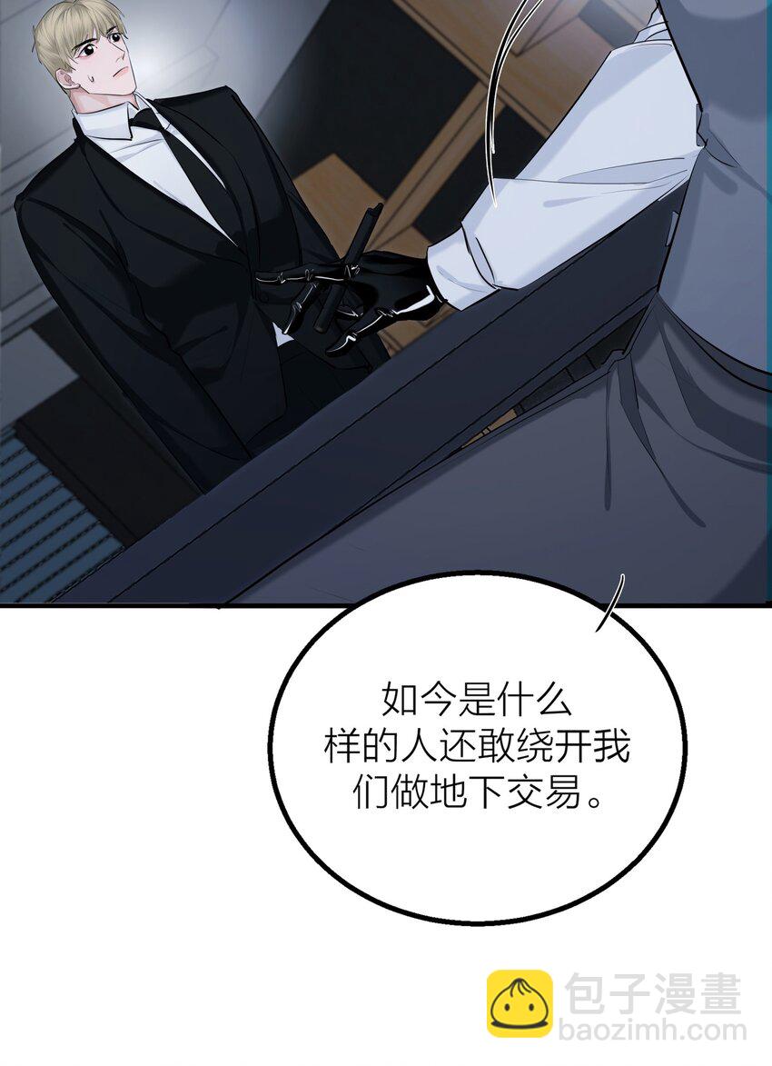 第32话 欲盖弥彰-第34话