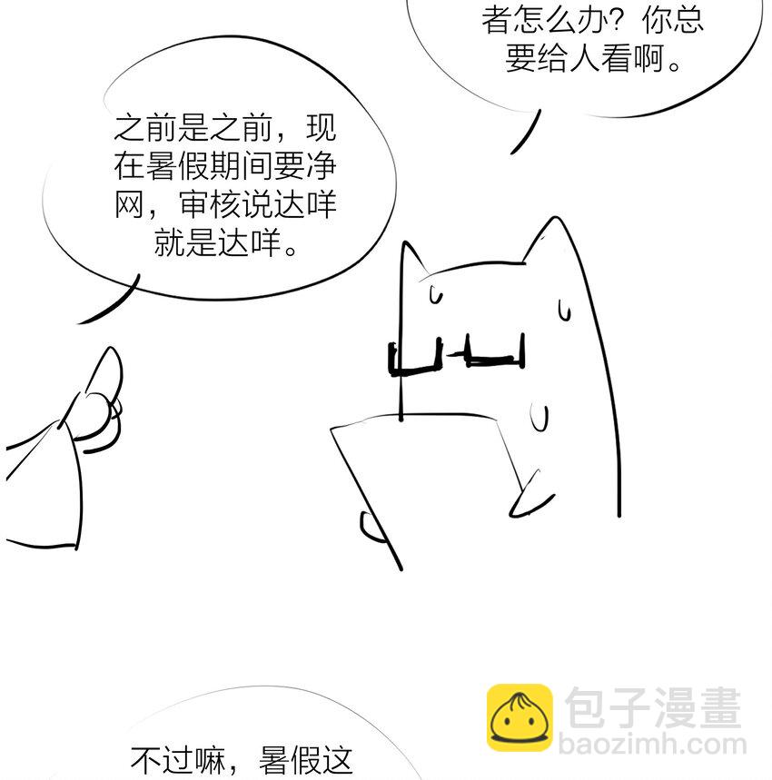 第32话 欲盖弥彰-第34话