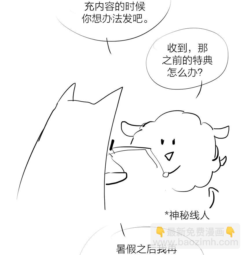 第32话 欲盖弥彰-第34话