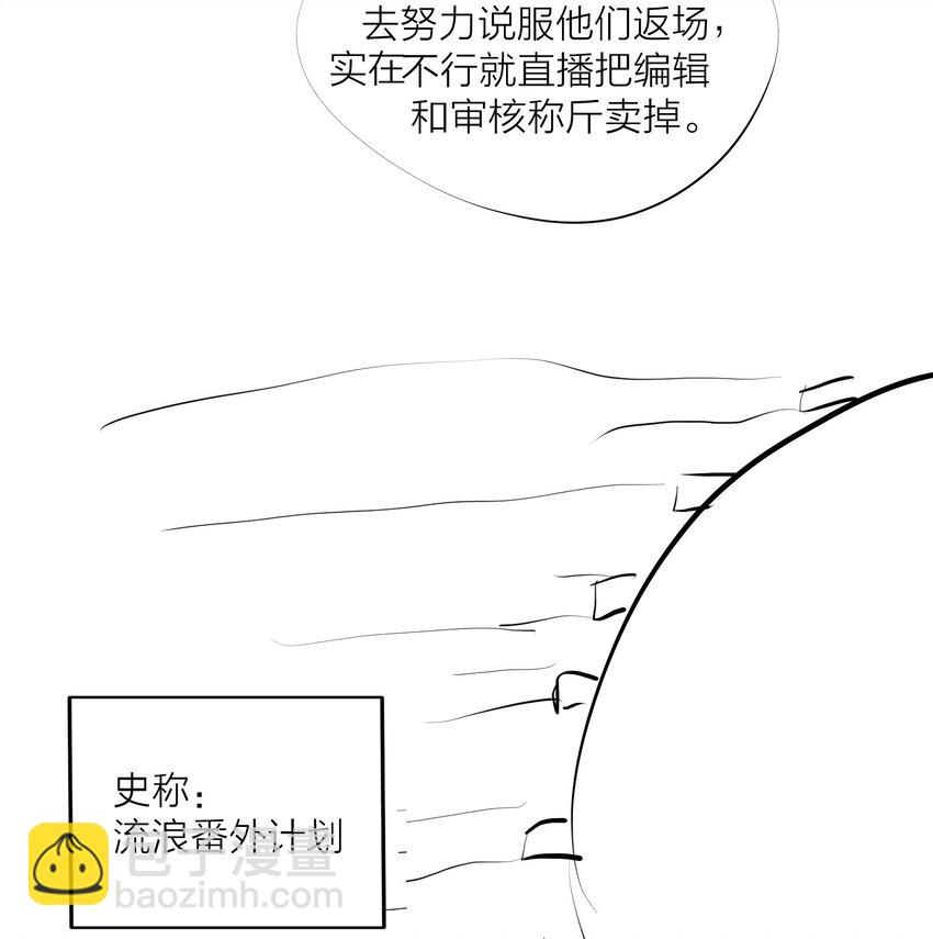 第32话 欲盖弥彰-第34话