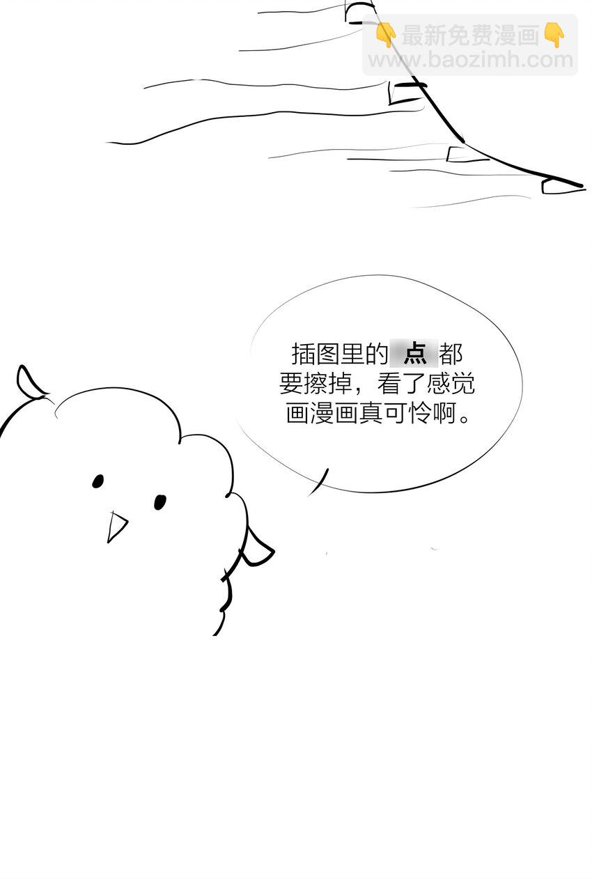 第32话 欲盖弥彰-第34话