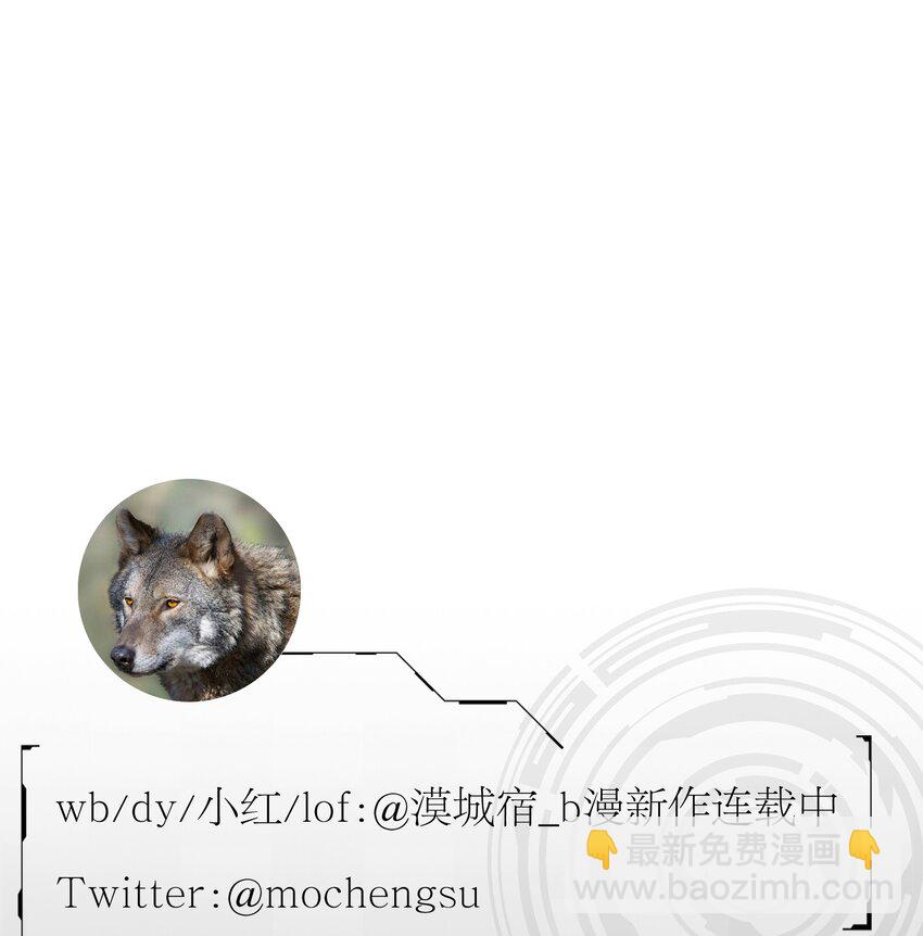 第32话 欲盖弥彰-第34话