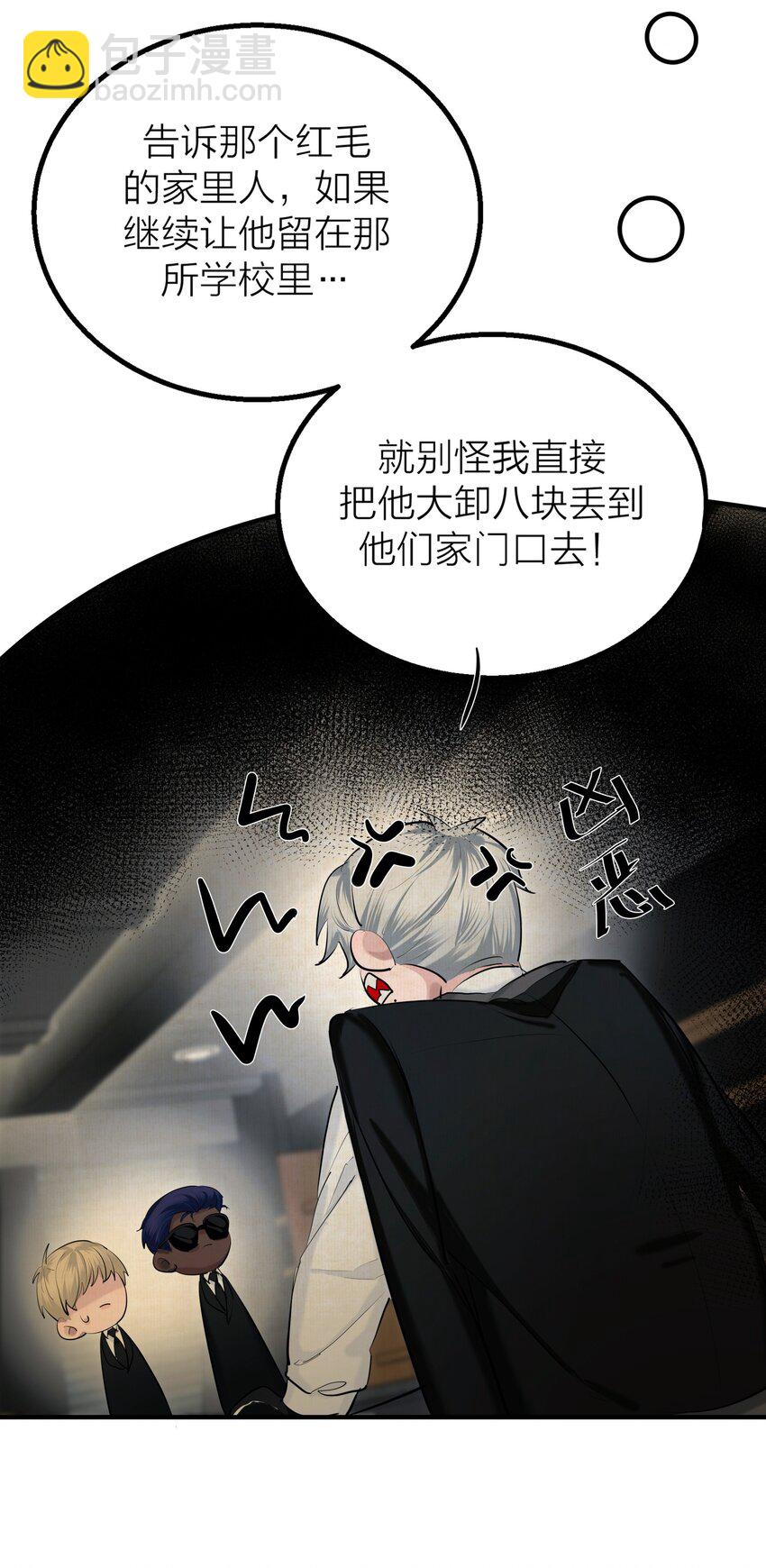 第32话 欲盖弥彰-第34话