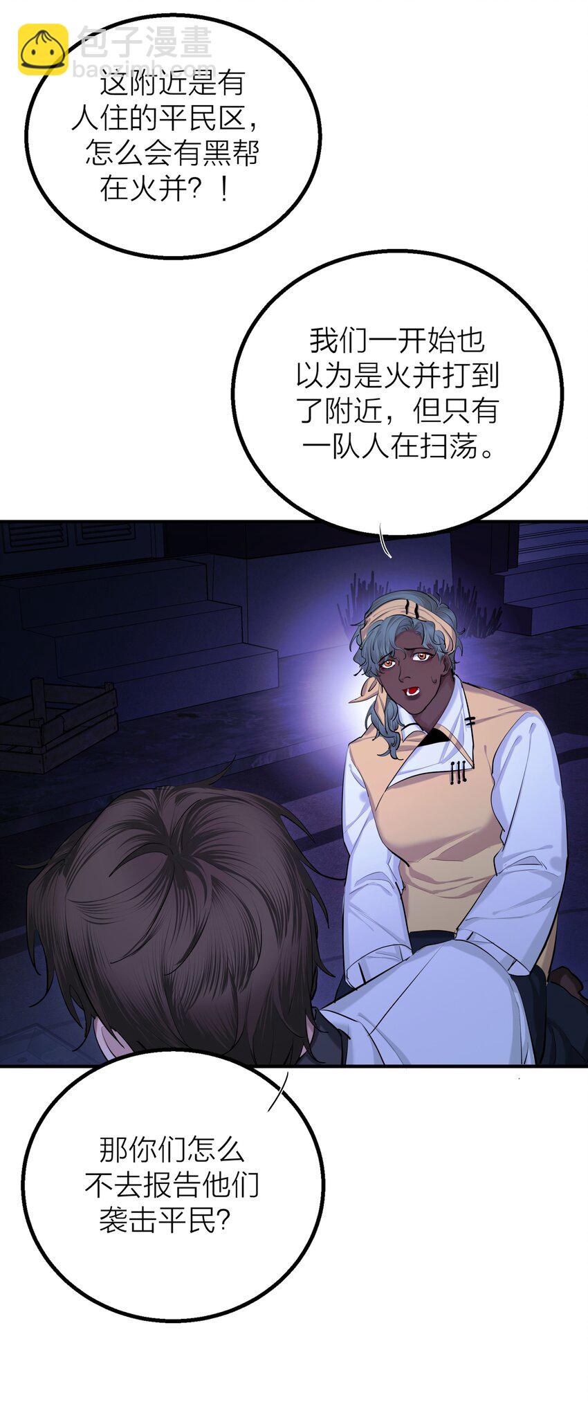 第34话 暗潮-第36话