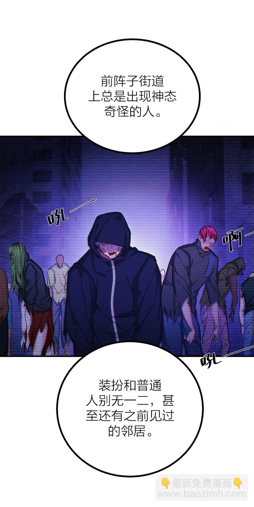 第34话 暗潮-第36话