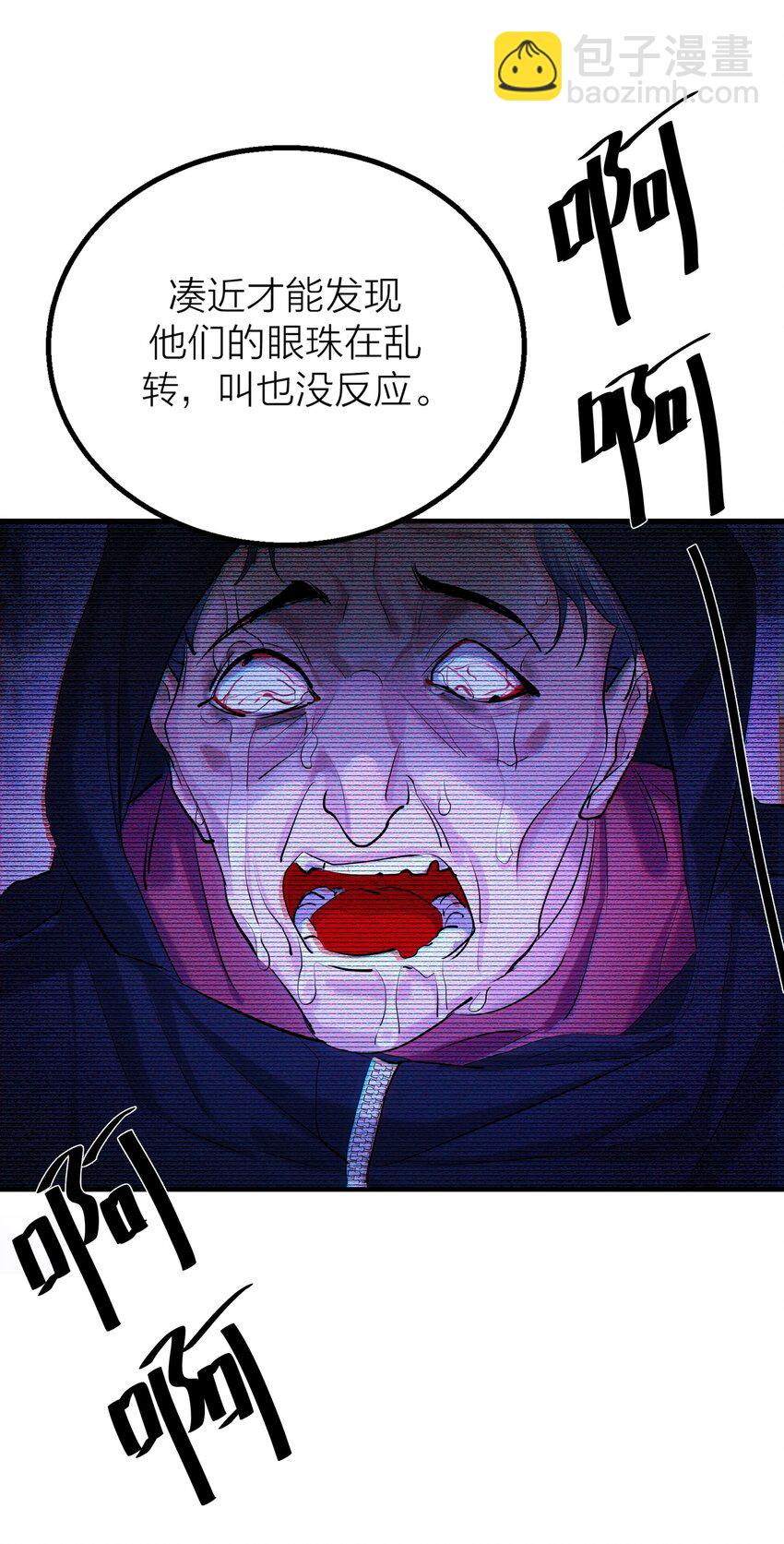 第34话 暗潮-第36话