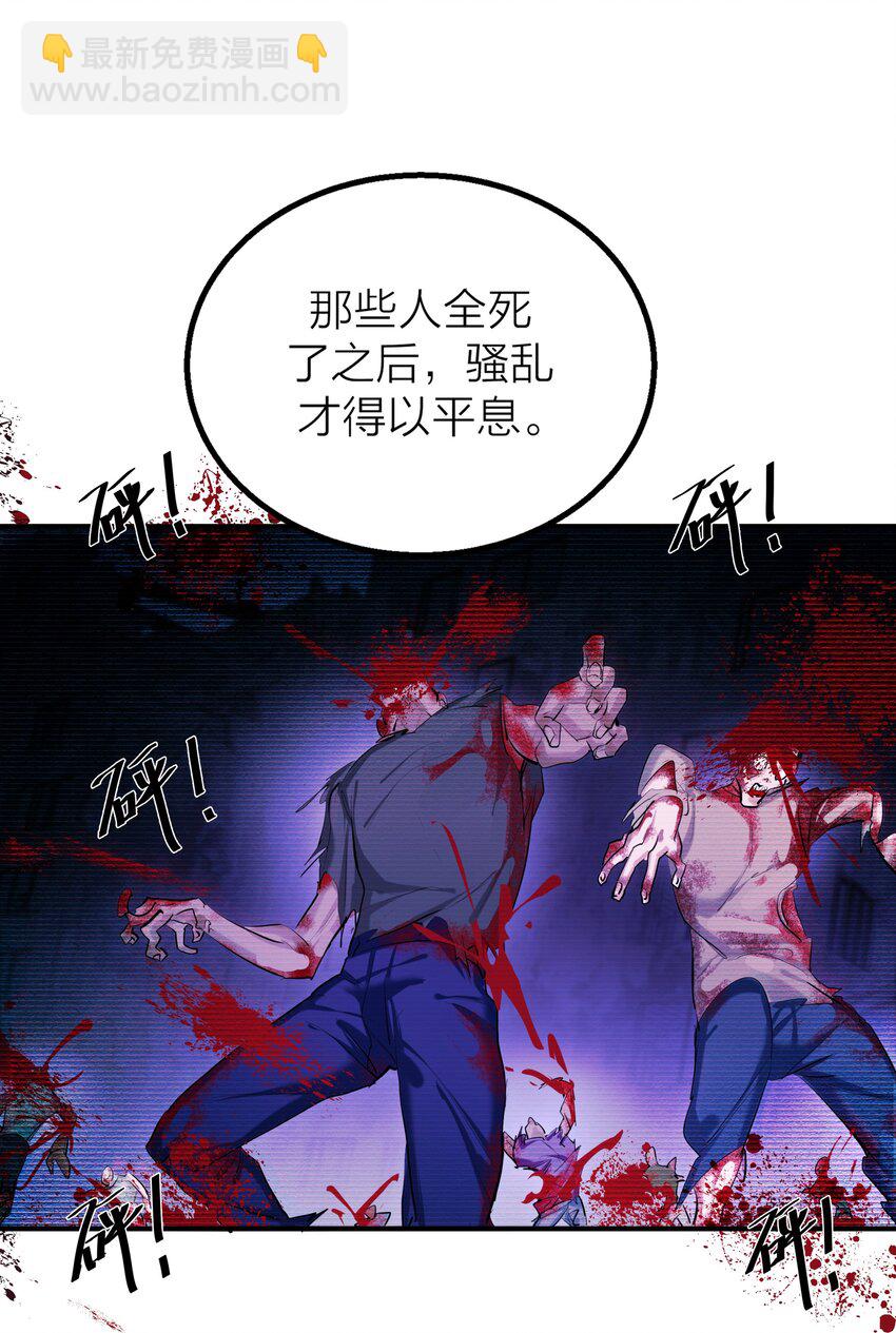 第34话 暗潮-第36话