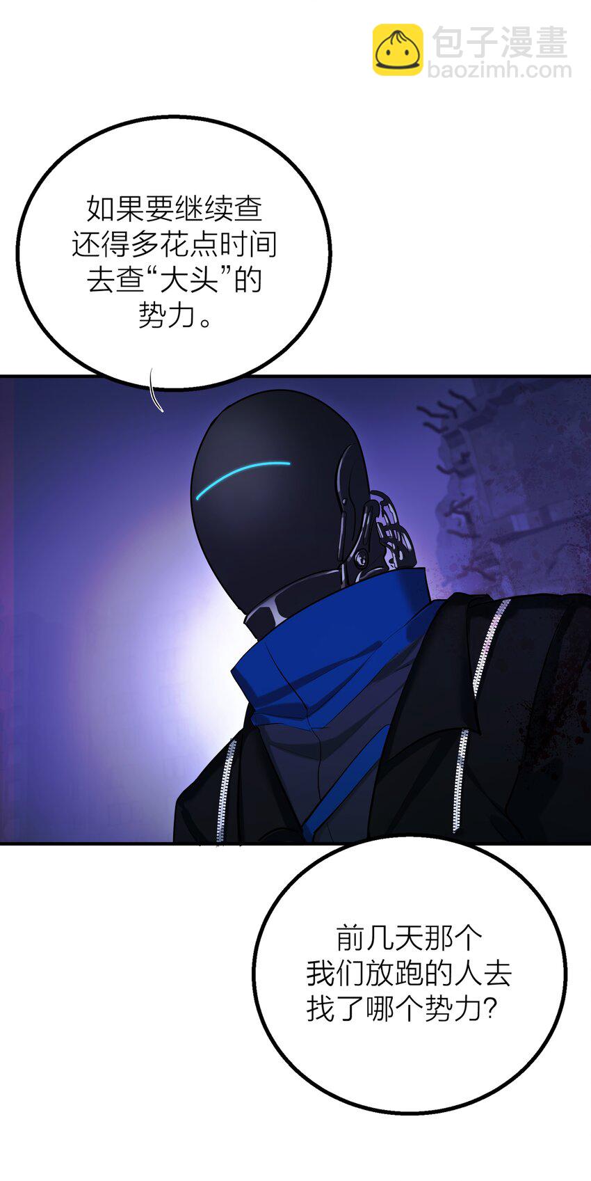 第34话 暗潮-第36话