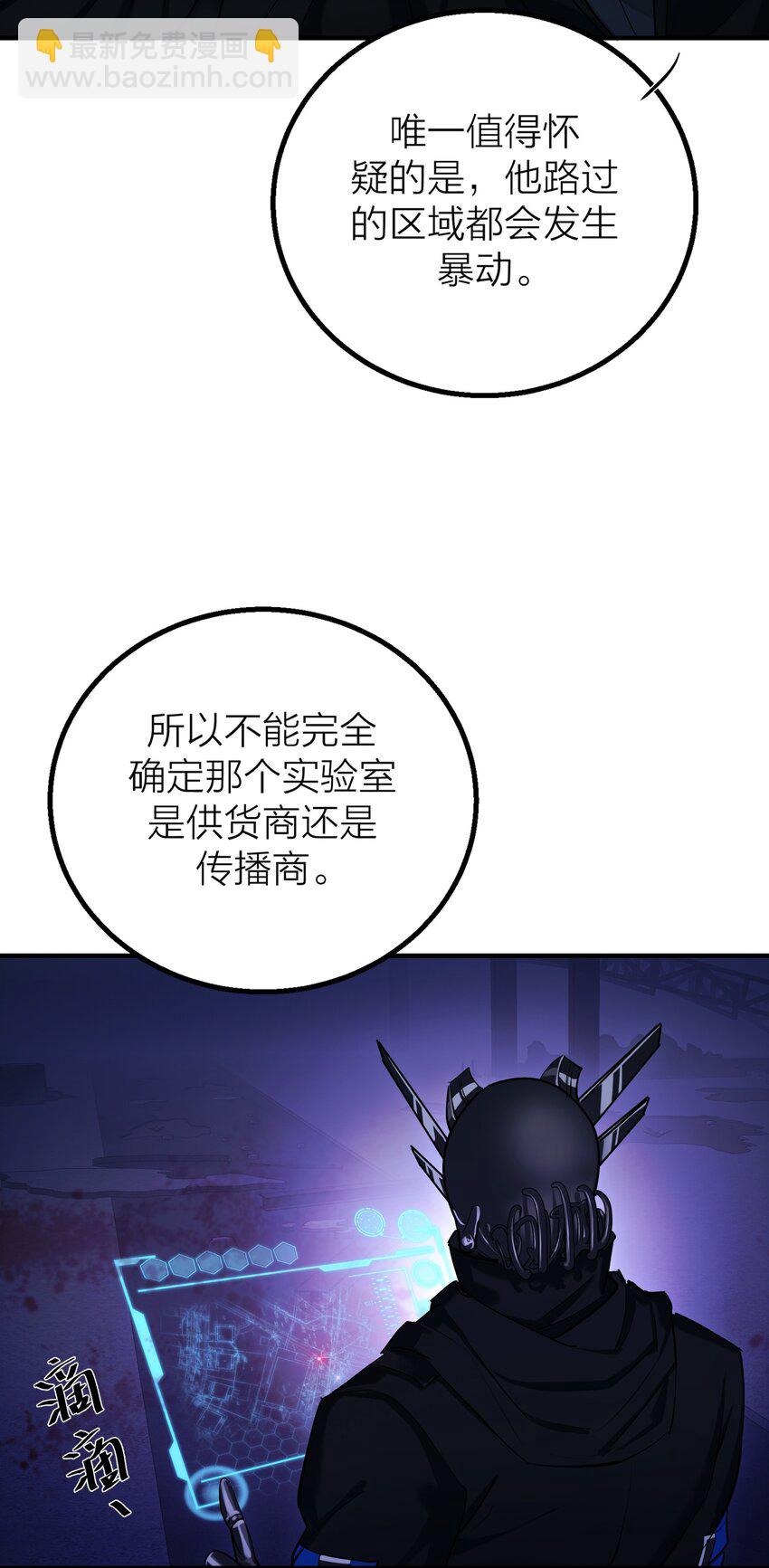 第34话 暗潮-第36话