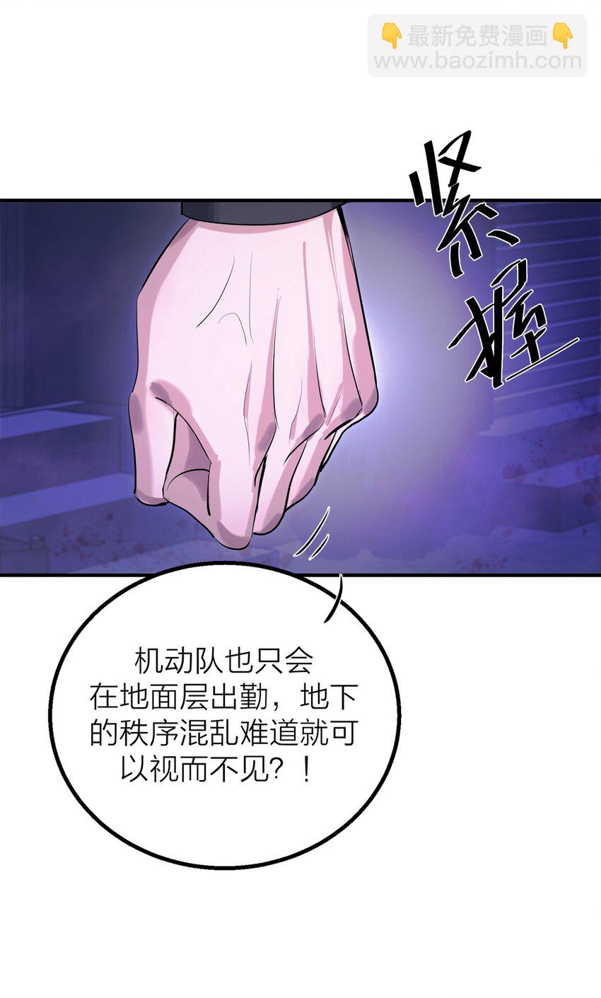 第36话 逆水行舟-第38话