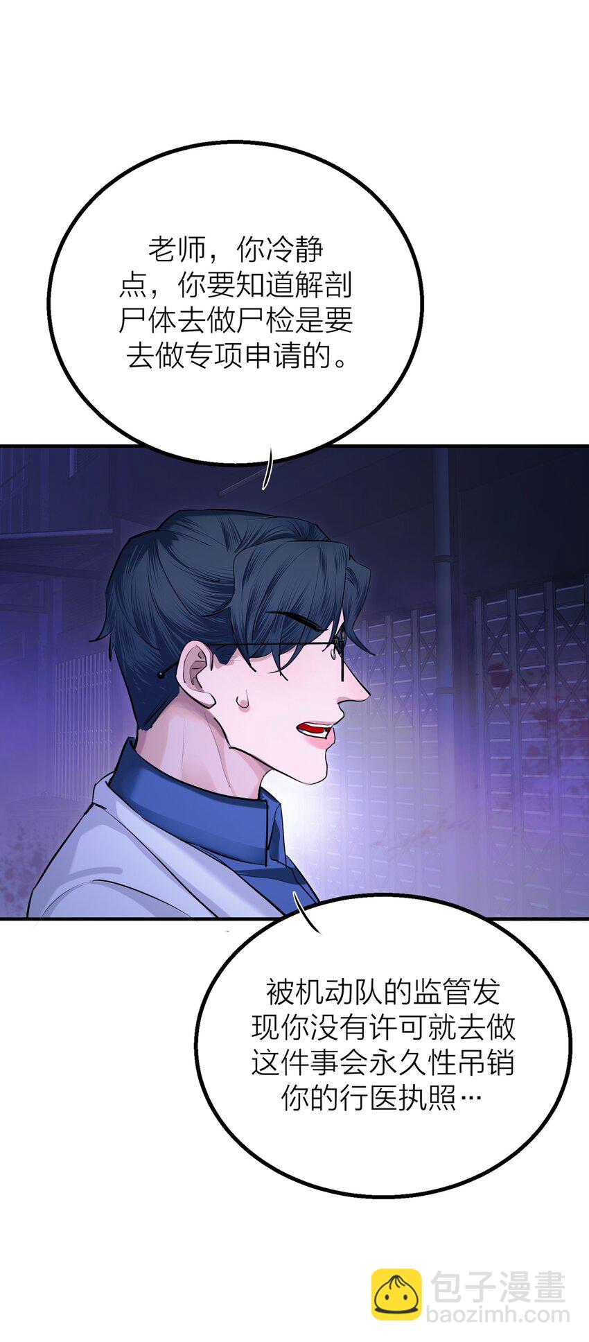 第36话 逆水行舟-第38话