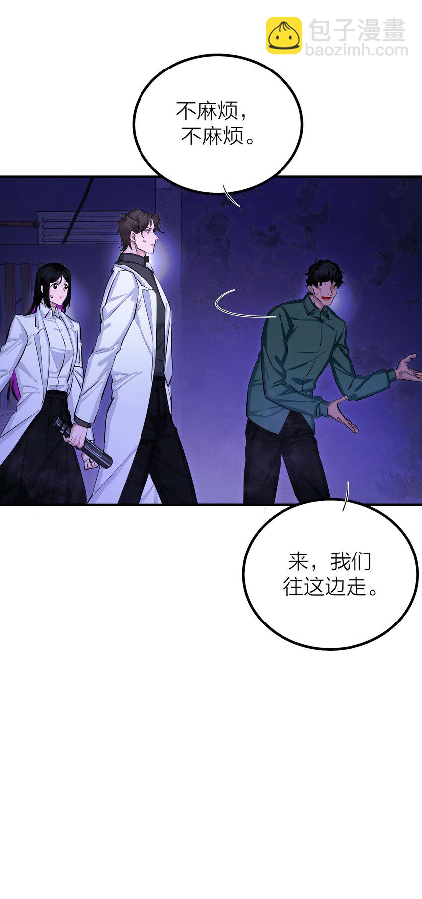 第38话 旋涡(1/2)-第40话