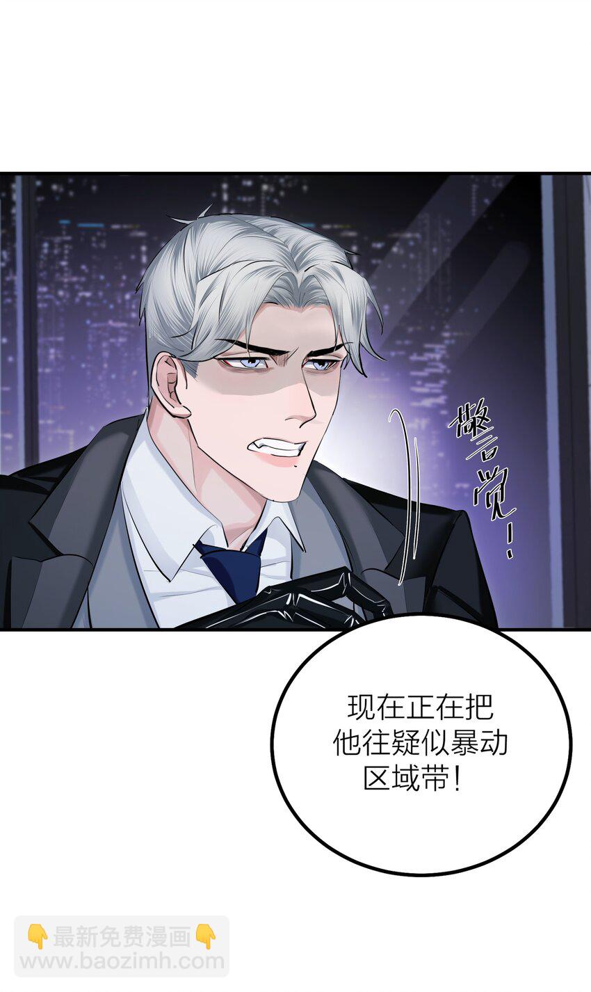 第38话 旋涡(1/2)-第40话