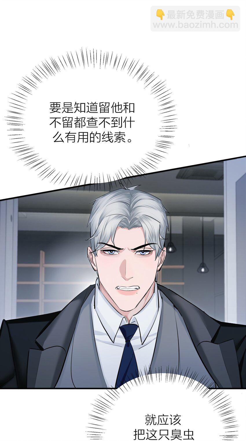 第38话 旋涡(1/2)-第40话