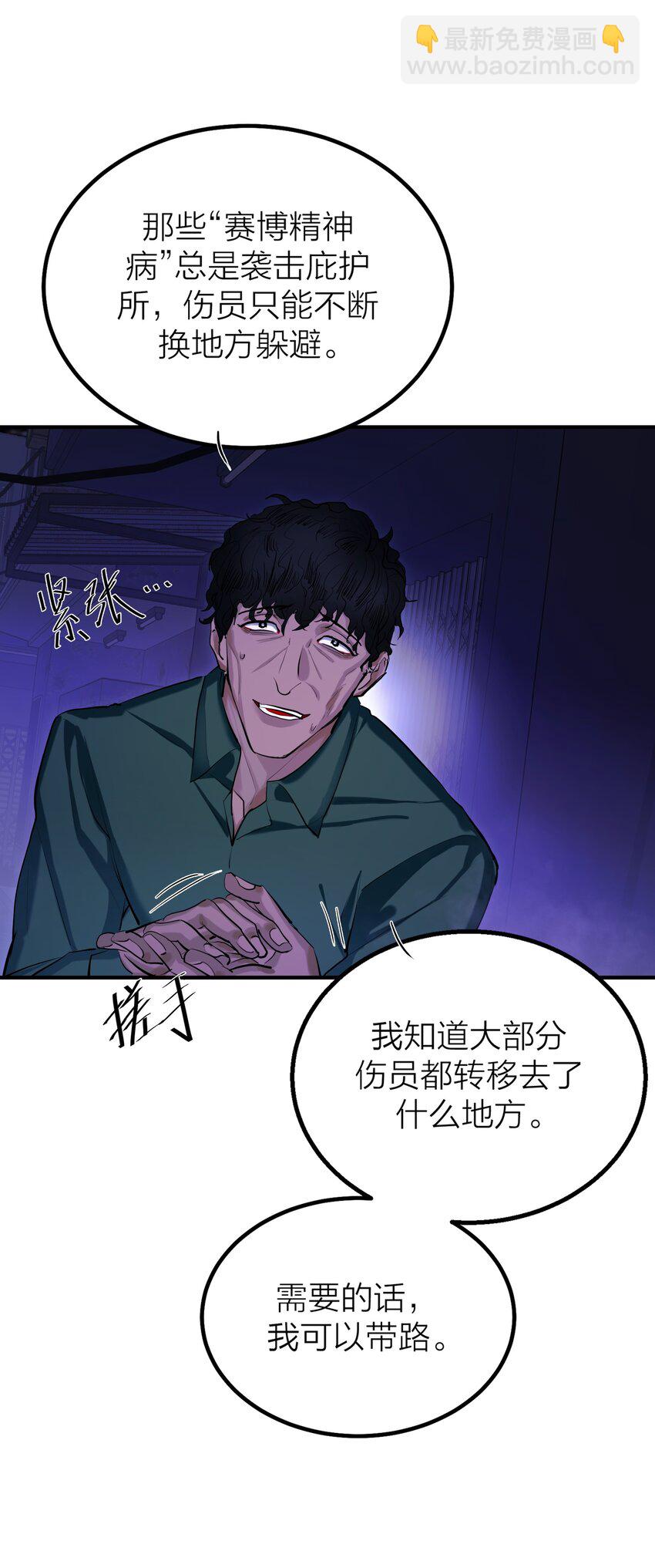 第38话 旋涡(1/2)-第40话