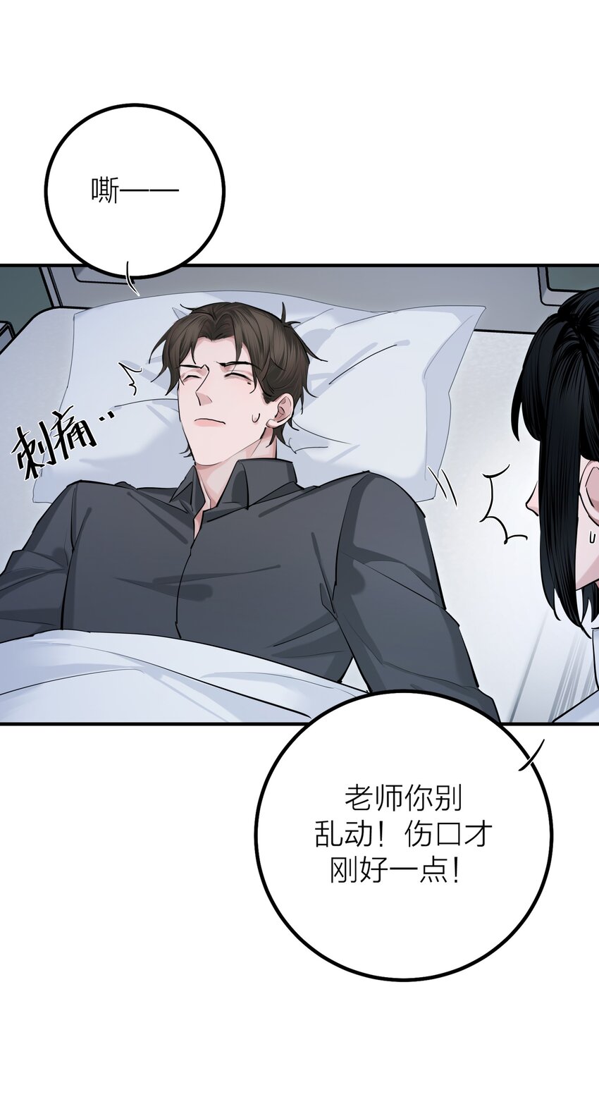 第40话 白骑士-第42话