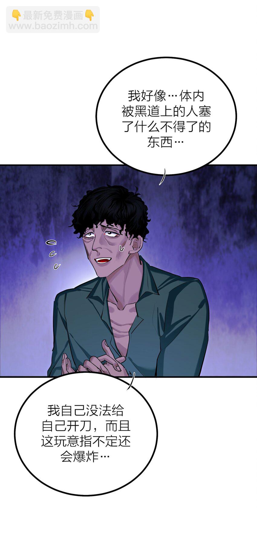 第42话 涨潮-第44话