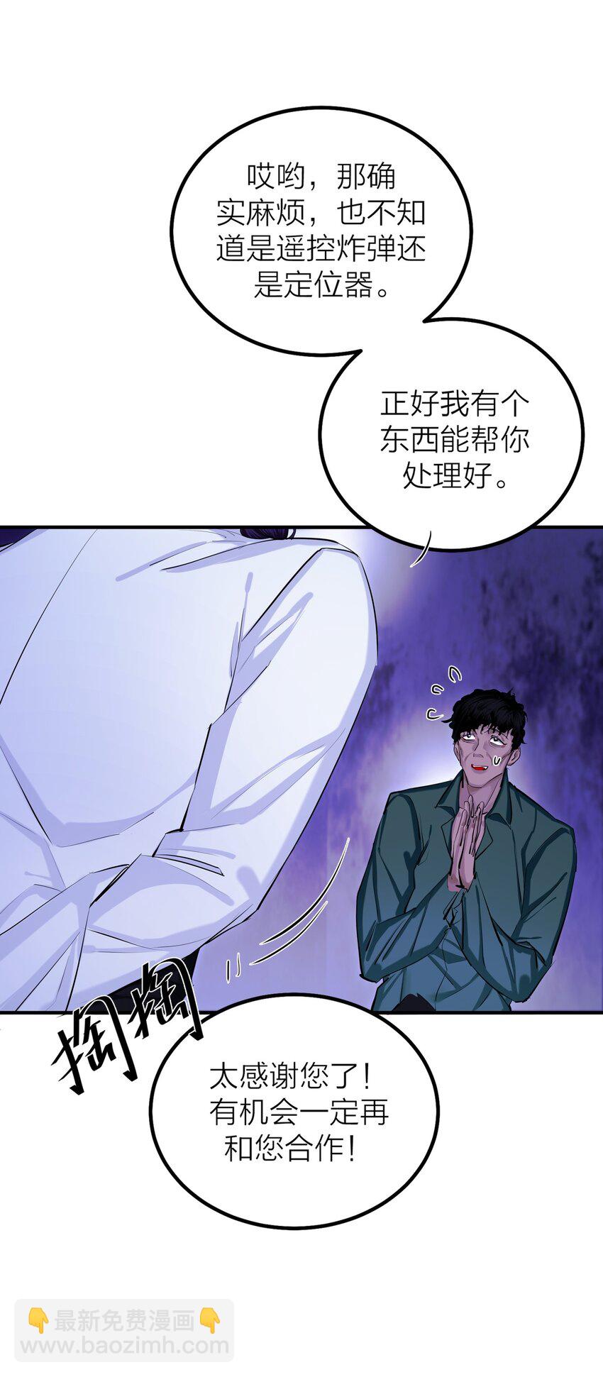 第42话 涨潮-第44话