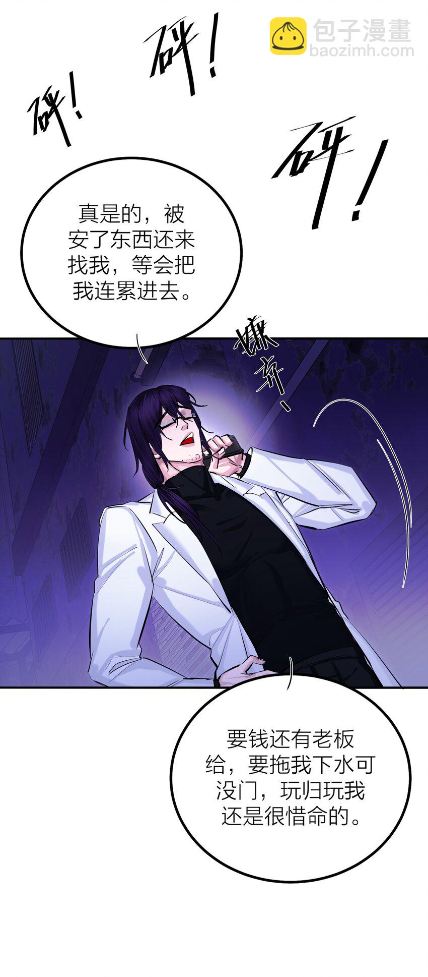 第42话 涨潮-第44话