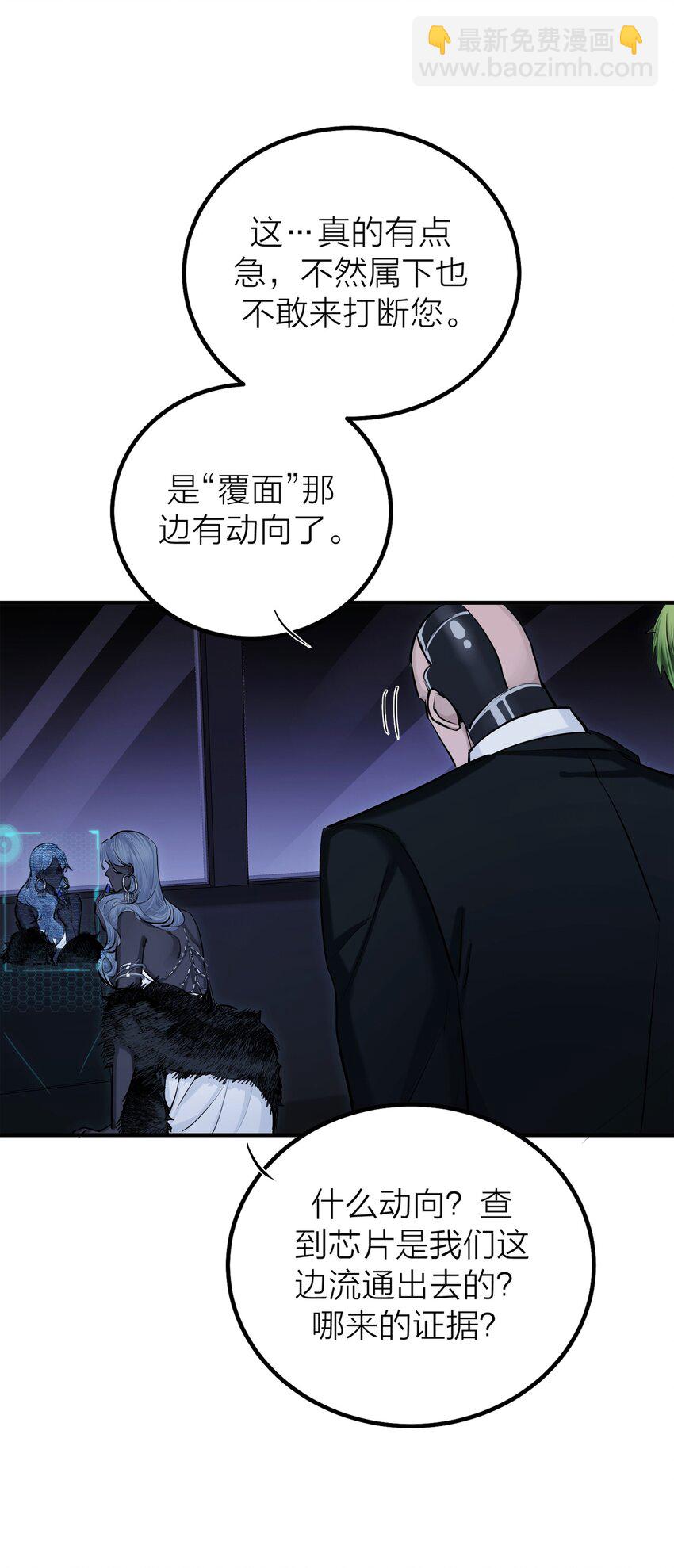 第42话 涨潮-第44话