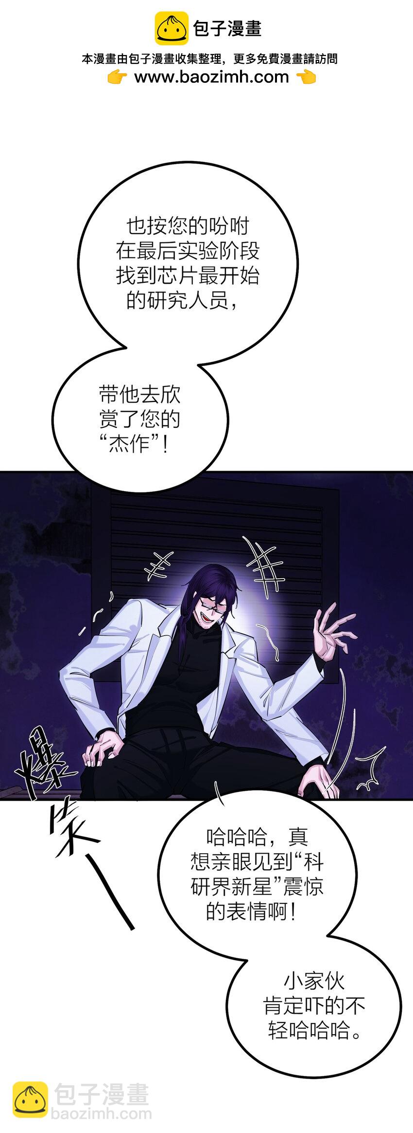 第42话 涨潮-第44话