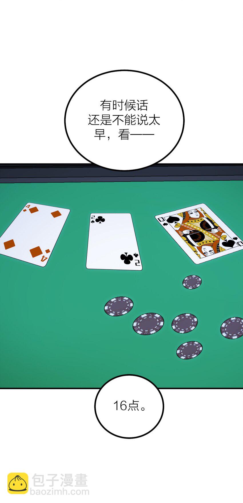 第44话 死局-第46话