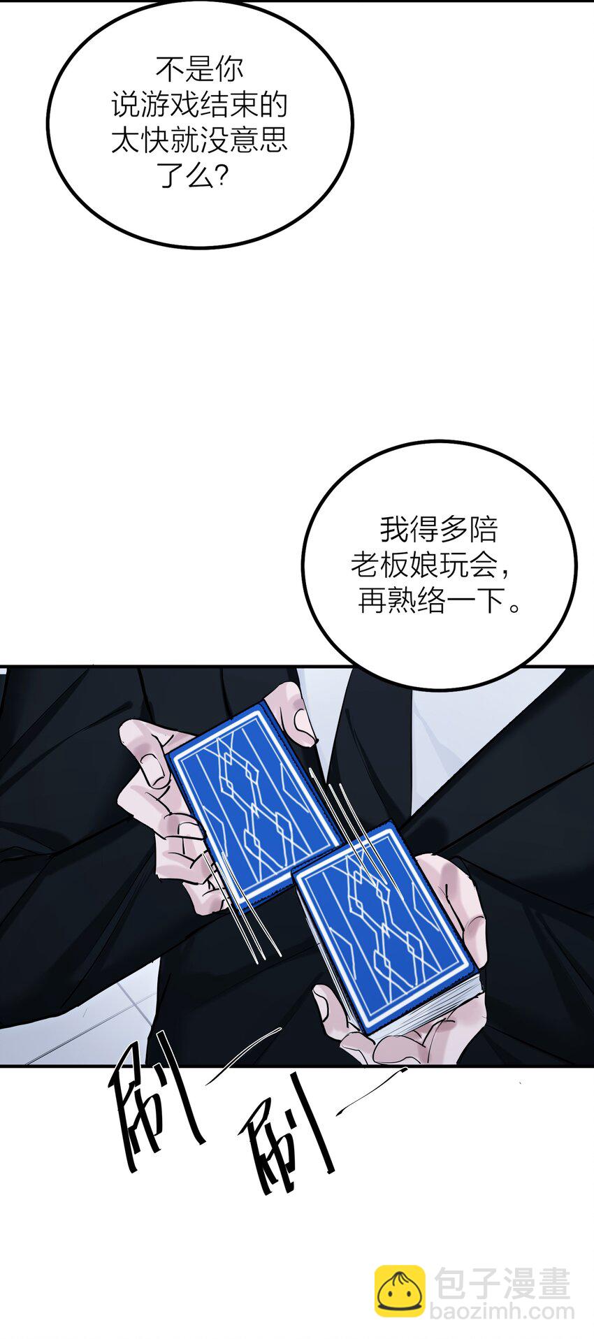 第44话 死局-第46话