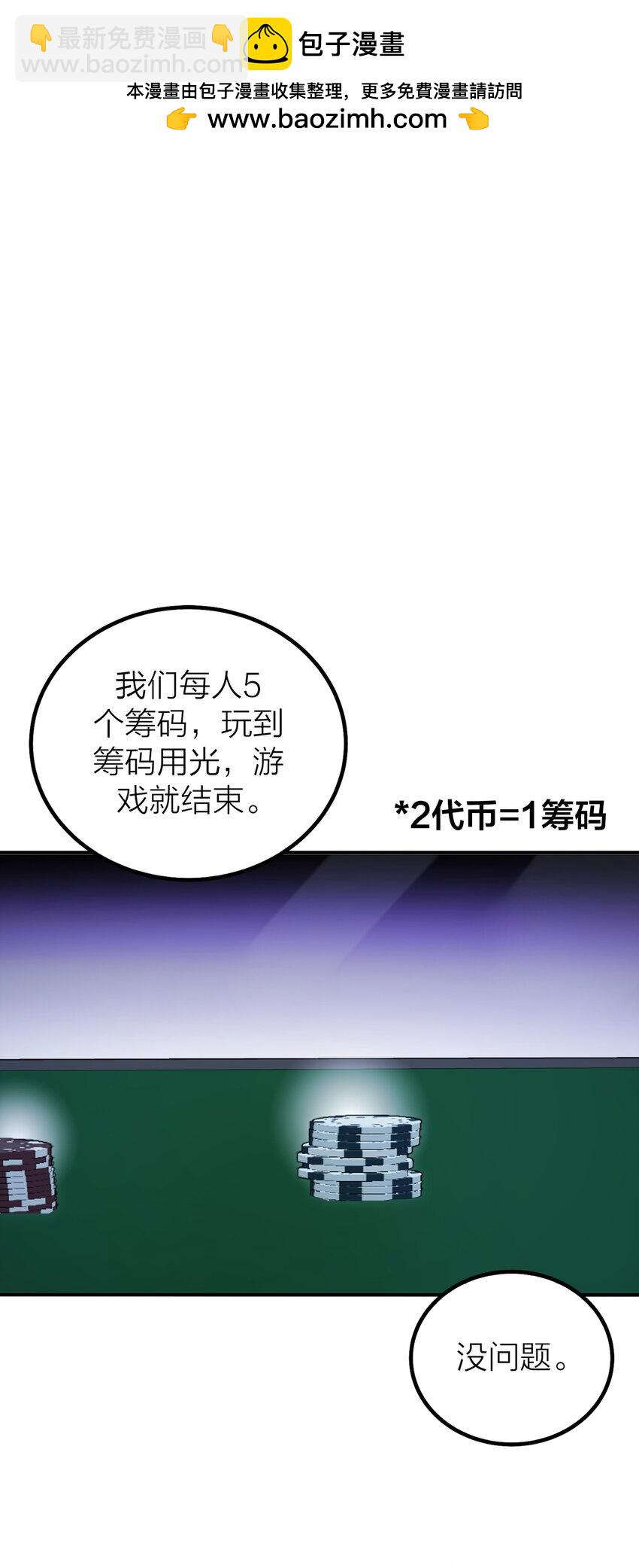 第44话 死局-第46话