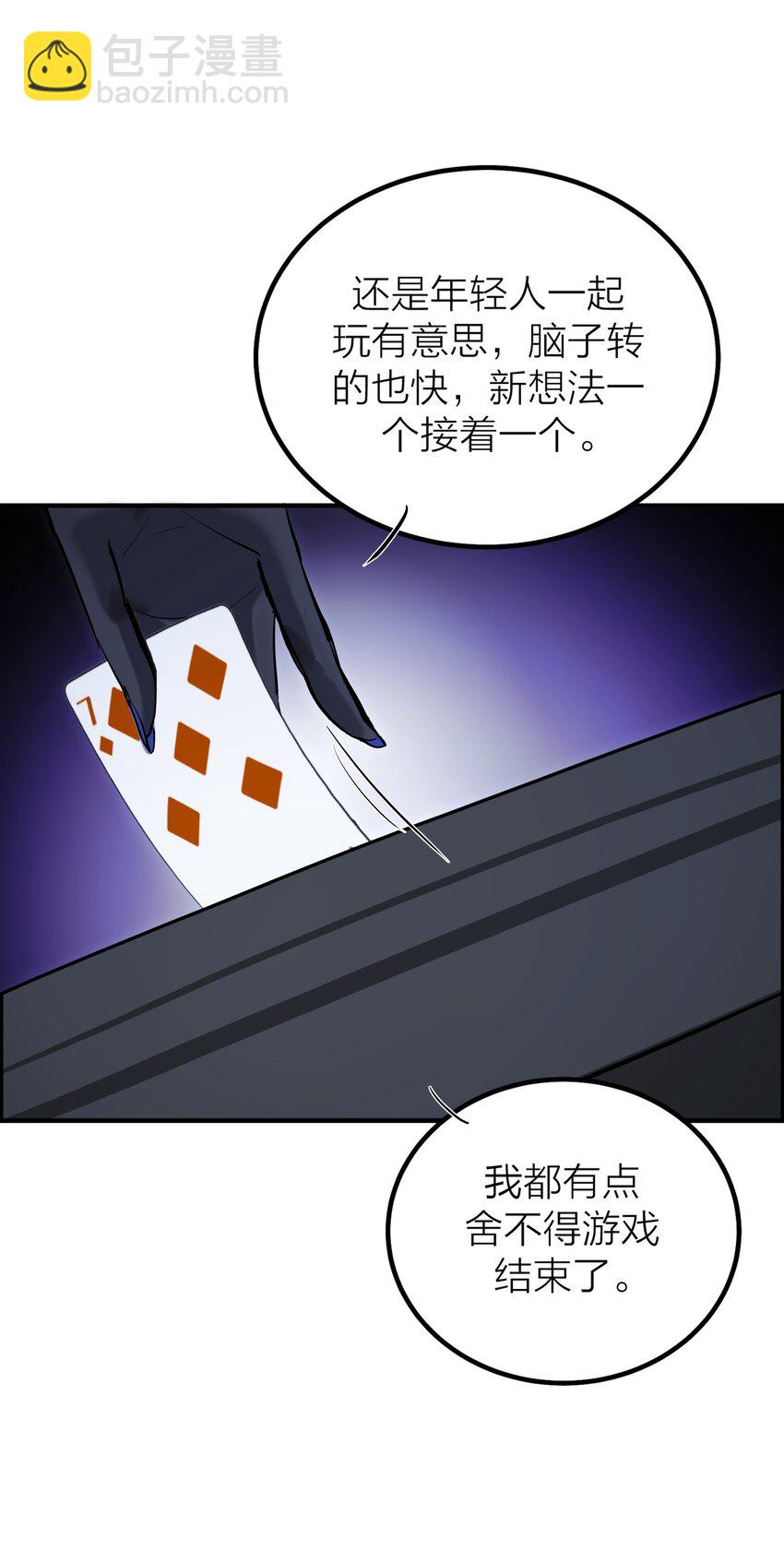 第44话 死局-第46话