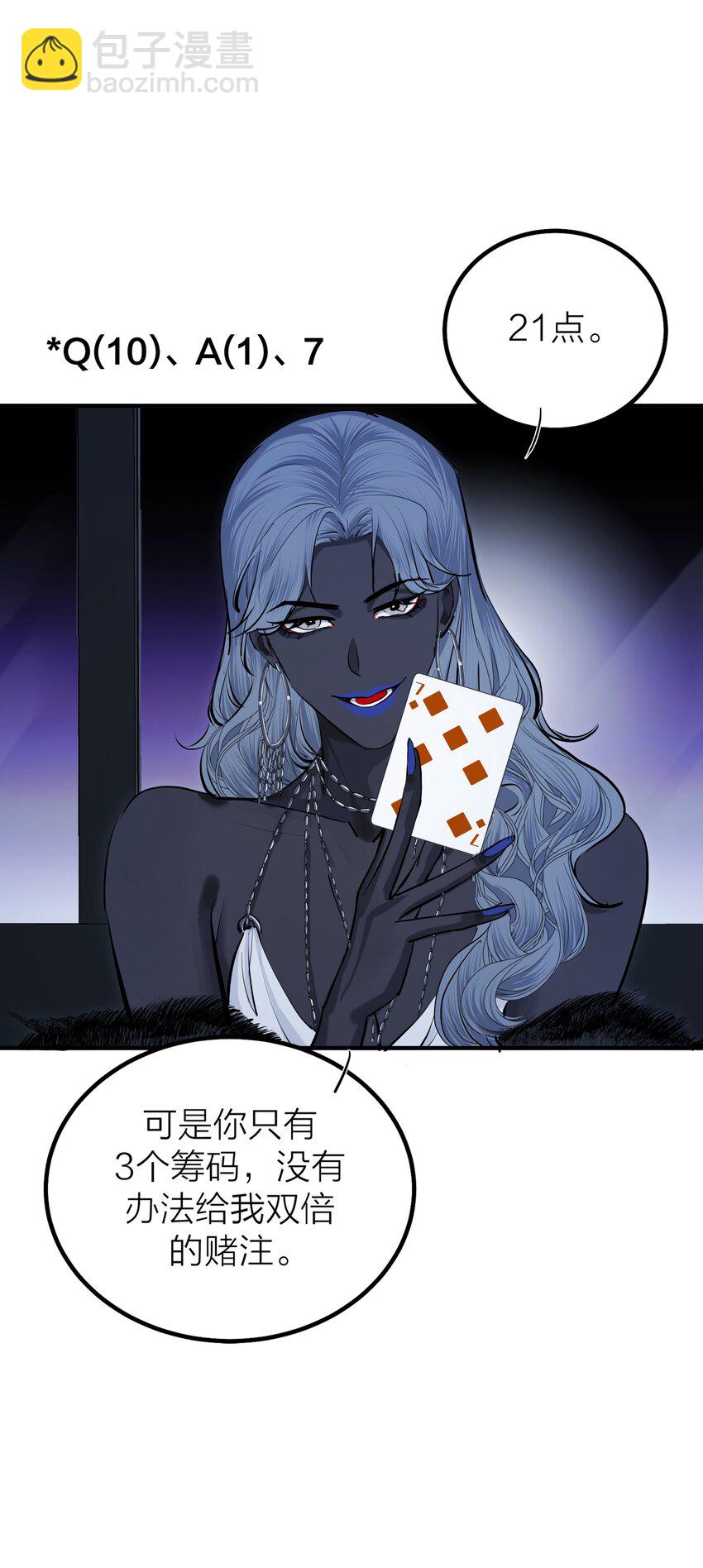 第44话 死局-第46话