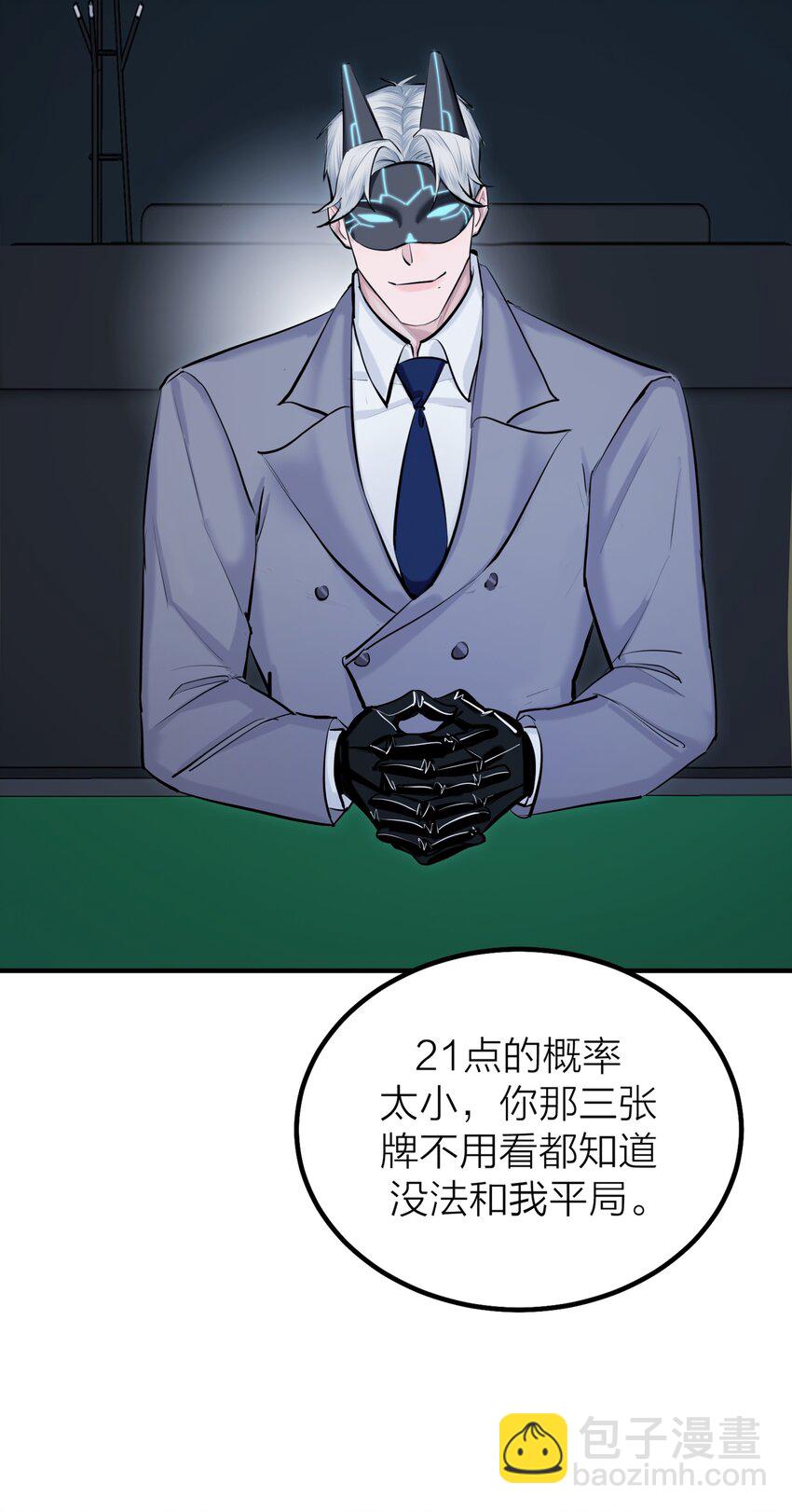 第44话 死局-第46话